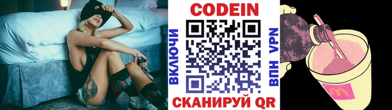 Codein напиток Lean (лин)  где найти наркотики  Тара 