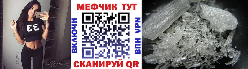 Меф мяу мяу  Тара 